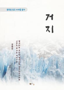 김동인 거지