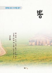 나도향 뽕