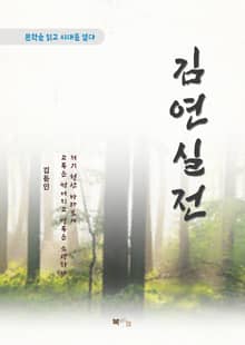 김동인 김연실전