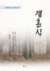 김동인 결혼식 표지 이미지