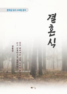 김동인 결혼식
