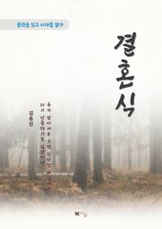 김동인 결혼식