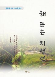 현진건 해 뜨는 지평선