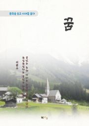 이광수 꿈