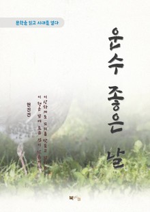 현진건 운수 좋은 날