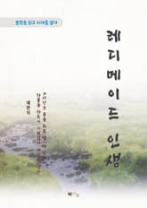 채만식 레디메이드 인생 표지 이미지