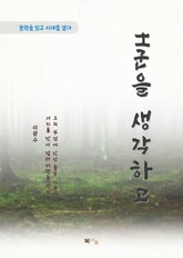 이광수 H군을 생각하고 표지 이미지