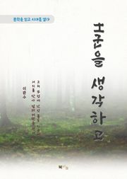 이광수 H군을 생각하고