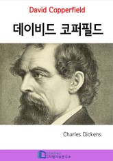 David Copperfield 표지 이미지