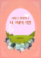 이상을향하여(7) 표지 이미지