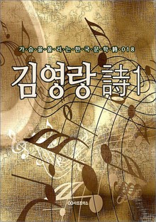 김영랑 時1