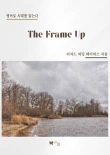 The Frame Up
