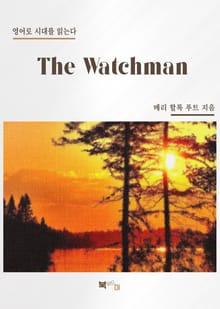 The Watchman