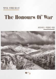The Honours Of War