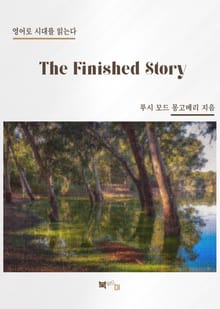The Finished Story
