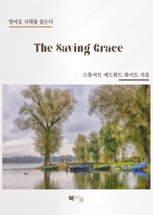 The Saving Grace