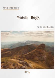 Watch-Dogs