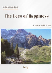 The Lees of Happiness