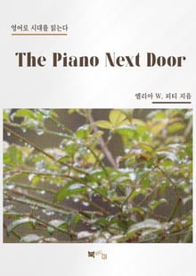 The Piano Next Door
