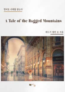 A Tale of the Ragged Mountains