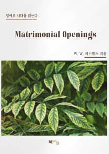 Matrimonial Openings