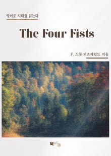 The Four Fists