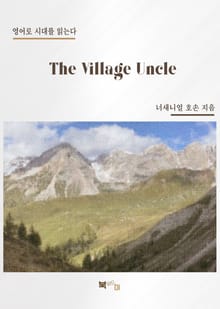 The Village Uncle