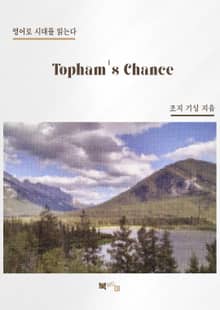 Topham's Chance