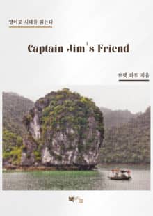 Captain Jim's Friend
