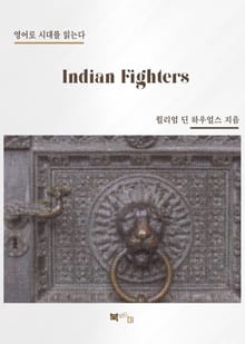 Indian Fighters