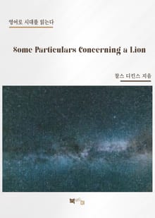 Some Particulars Concerning a Lion