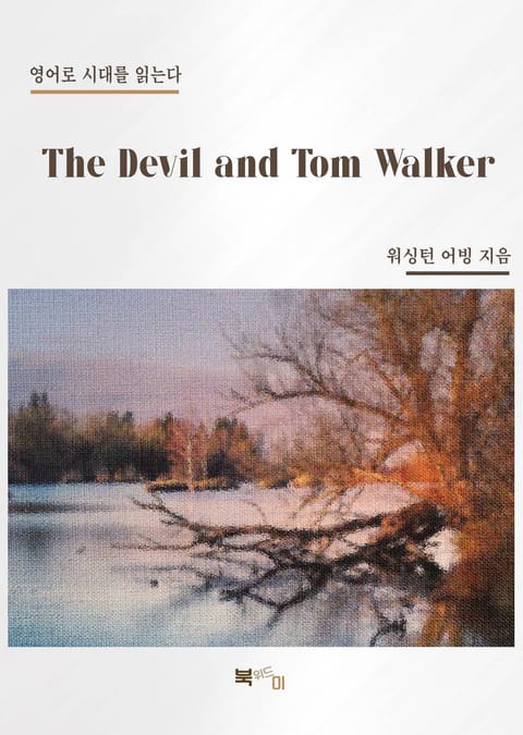 The Devil and Tom Walker - 소설넷