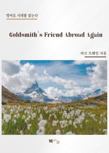 Goldsmith's Friend Abroad Again