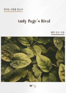 Andy Page's Rival
