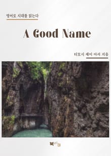 A Good Name