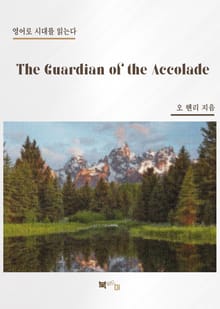 The Guardian of the Accolade