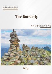 The Butterfly