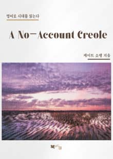 A No-Account Creole