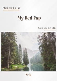 My Red Cap