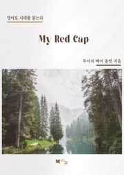My Red Cap