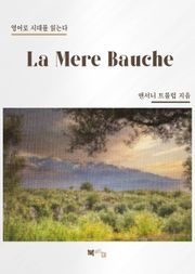 La Mere Bauche