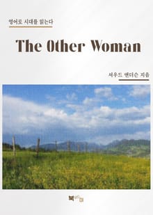 The Other Woman