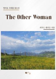 The Other Woman