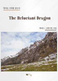 The Reluctant Dragon