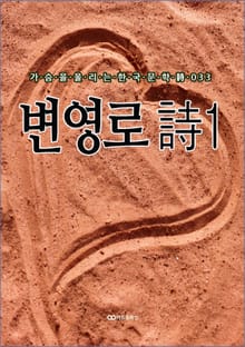 변영로 時1