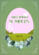 이상을향하여(8) 표지 이미지