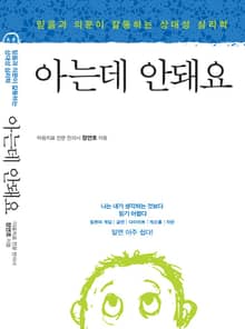 아는데 안돼요