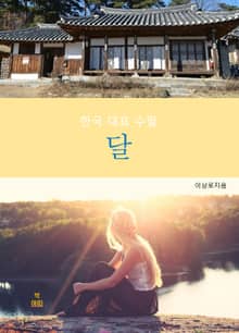 달