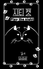 시티 캣 표지 이미지