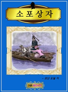 소포 상자